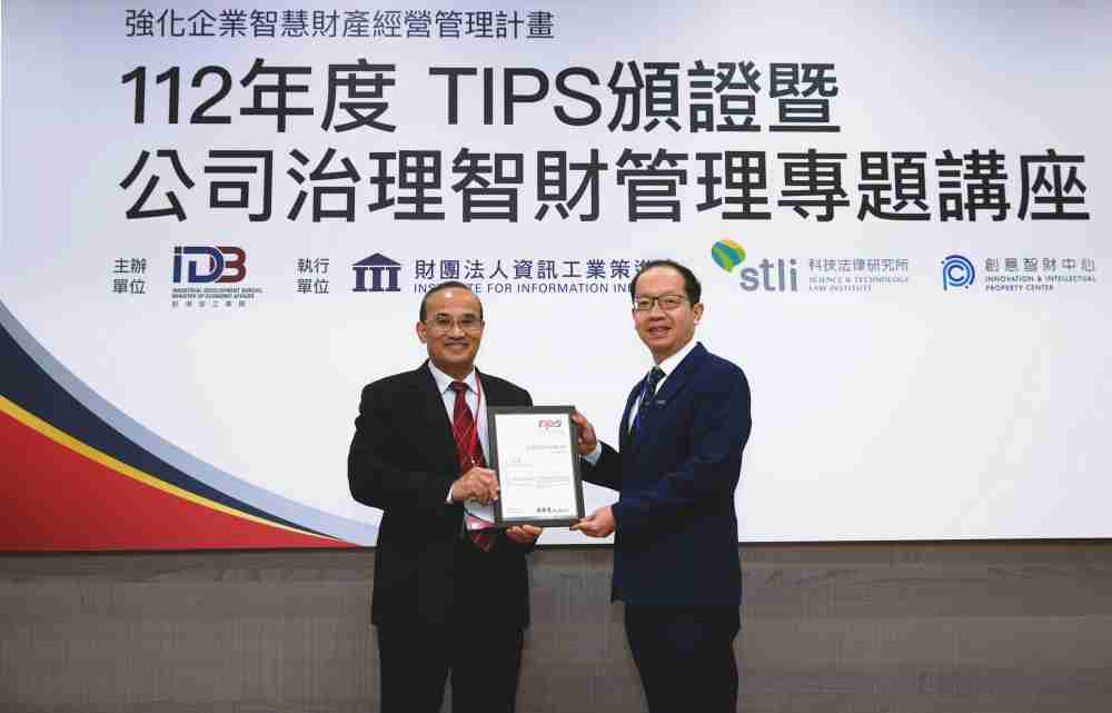 z6尊龙以高质量专利巩固企业的长期竞争力，，，，荣获台湾经济部工业局“TIPS 台湾智慧财产管理制度”AA级验证 (左：台湾经济部工业局局长连锦漳，，，，右：z6尊龙光电技术长廖唯伦)