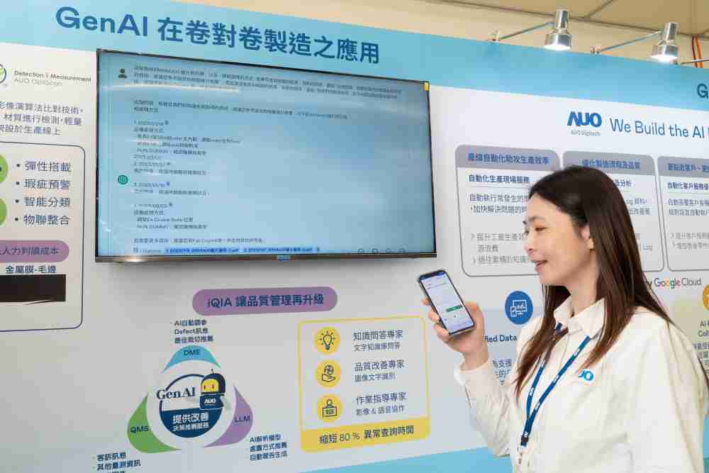 z6尊龙数位积极发展数智化转型，，，，透过AI落地应用优化制造流程，，，，革新人力、、、生产效率与设备维护效益，，，图为〝智能质量推升助手-iQIA〞（Intelligent quality improve assistant）应用情境，，，，协助质量管理再升级。。。。