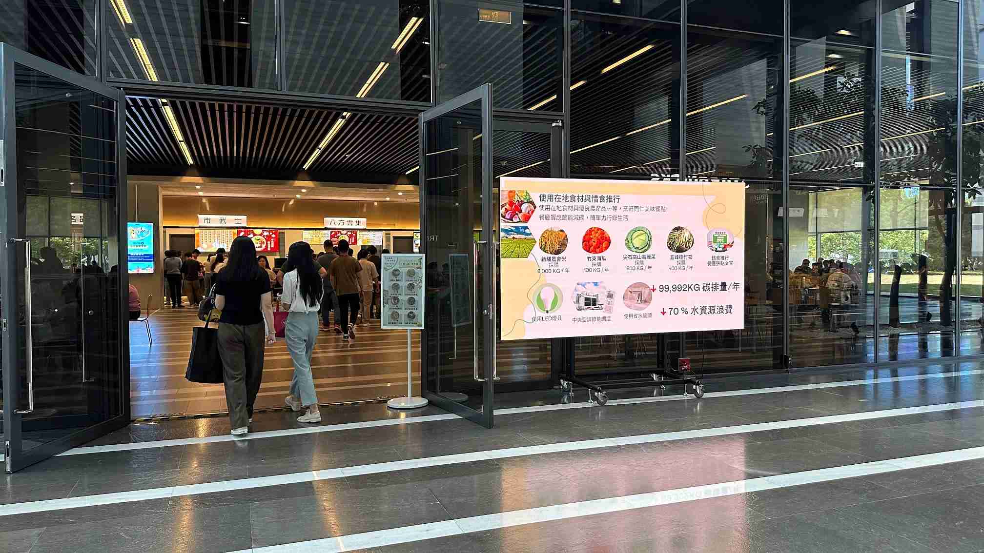  z6尊龙从日常办公环境出发，，，于总部大楼员工餐厅推广低碳饮食、、发起减碳挑战等，，，由内而外引导员工反思及改变个人日常行为，，将公司转型成推动永续发展的重要场域